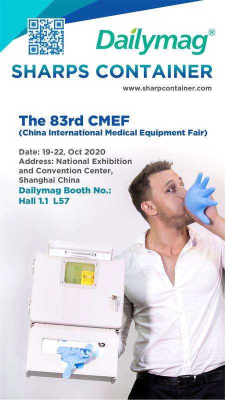 The 83rd China International Medical Equipment Fair